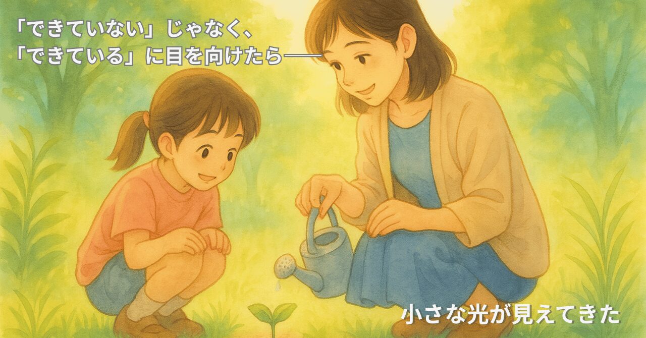【第６話】「このままで大丈夫？」と何度も思った──親の不安と、私が見つけた希望