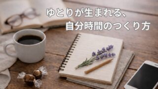 不登校の子がいる毎日で、私が見落としていたこと